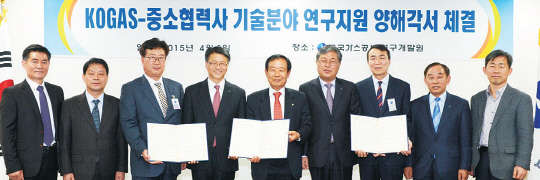 앙영명 연구개발원 원장(왼쪽 네번째), 우양호 동반성장협의회 회장(왼쪽 다섯번째), 박정호 한국가스공사 지원본부장 등이 양해각서를 체결한 뒤 기념촬영을 하고 있다.    한국가스공사 제공